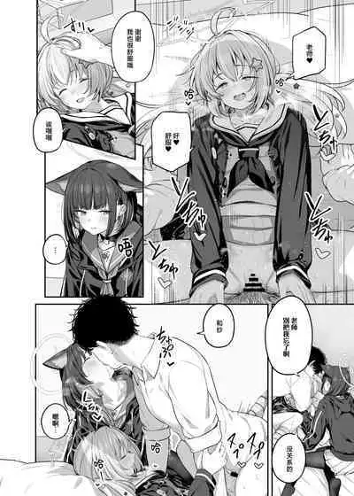 Tokoton Yacchau Kyouyama Kazusa 2 Shinchoku 1~4