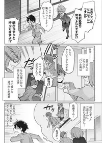 Namaiki! 2018-02 [Digital]