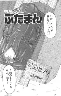 [Uziga Waita] Death Face