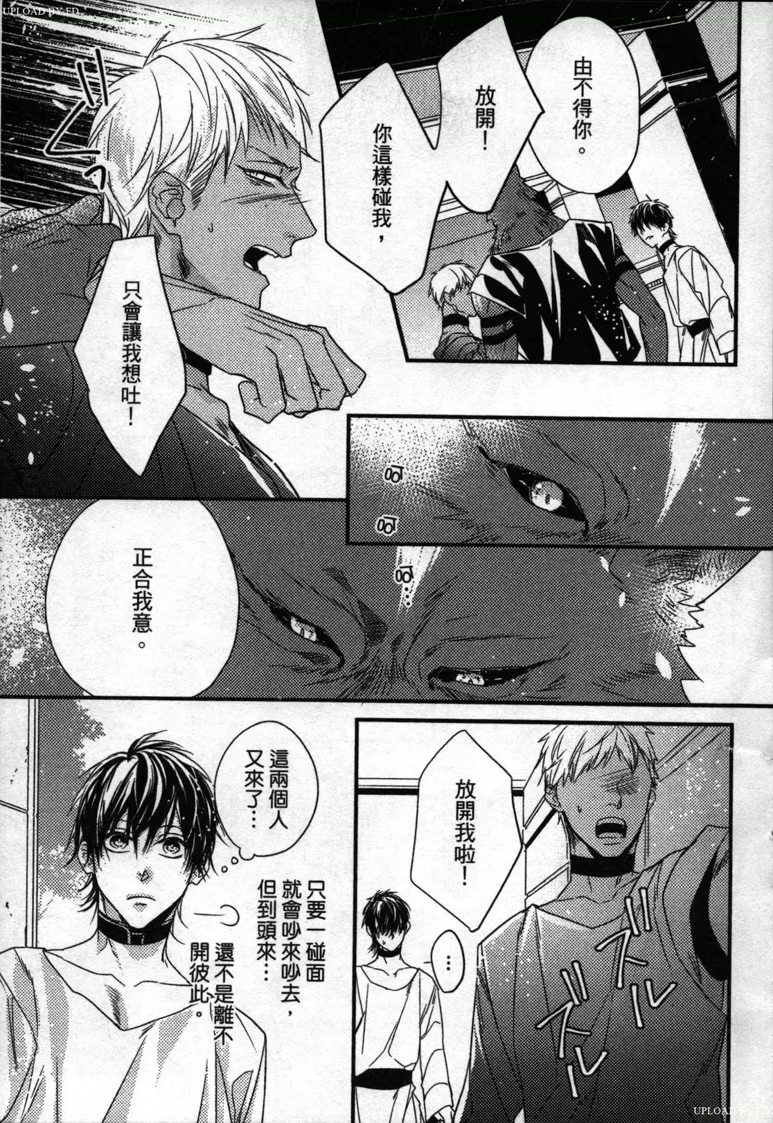 Orcs and juvenile ω love evolution theory