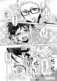 (RTS!!4) [Bicocattu (Azuteru.)] Wagamama Kareshi (Haikyuu!!) [Sample]