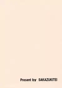 [Sakazuki-tei (Towa)] N (One Piece)