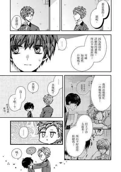 Oyasumi, mata ne. Mashiro-kun. | 謹以此，獻給你。我的睡美男