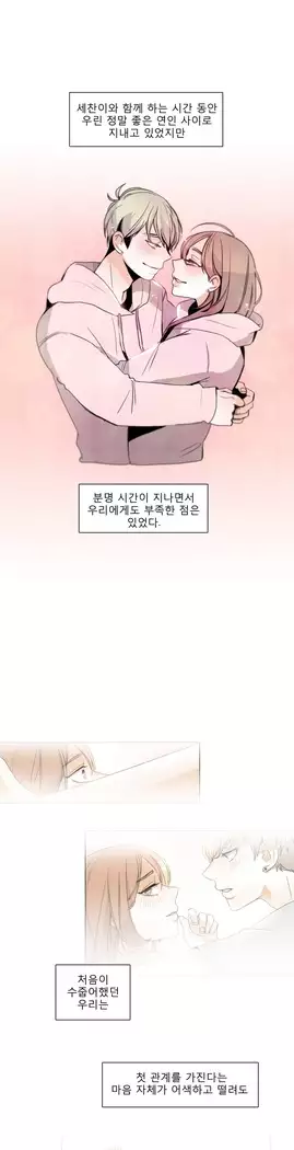 Talk to Me Ch.0-39