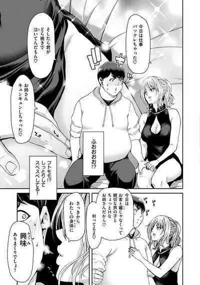 [Polinky] Shiyokka Hametsu SEX [Digital]