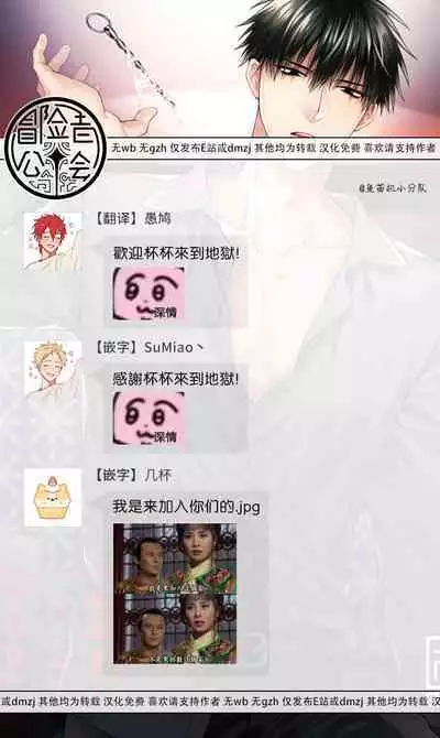 Torokete Otoshite Jigoku made | 沉溺欢愉地狱 1-3