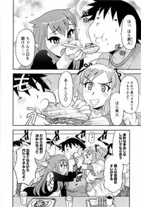 [Yanagi Masashi] Renai Akuma 3 - Love and Devil