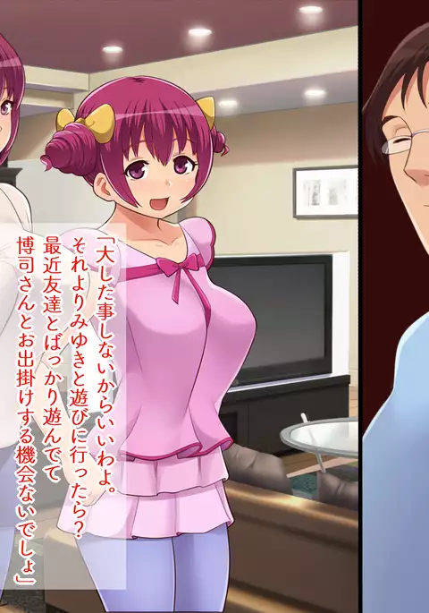 Chounai kai sei shori kakari