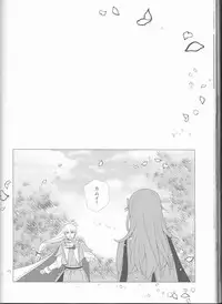 (SUPER26) [Numachi (Kana)] Namae o Yobu yo (Fire Emblem if)