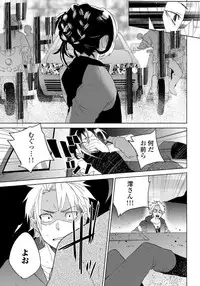 [shoco] Bara to nora inu 4 [Digital]