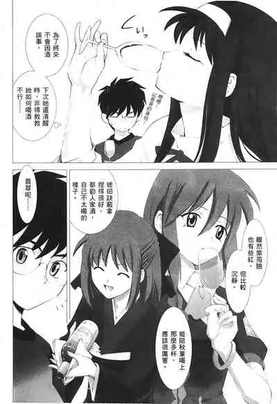 [Typemoon] Tsukihime 3 [Chinese]