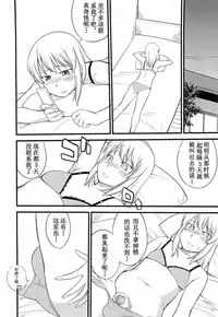 [Hinemosu Notari] Onnanoko ga Osuki Ch. 1-7 [Chinese] [路法斯教徒汉化]