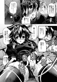 [Rakko] Black Nurse Maya