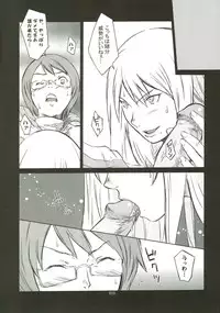 (C64) [Wagamama-dou (Syow-maru, NIO)] OVER KING (Overman King Gainer)