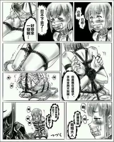 Sister's toy storer 1[姐姐家的玩具店1 汉]