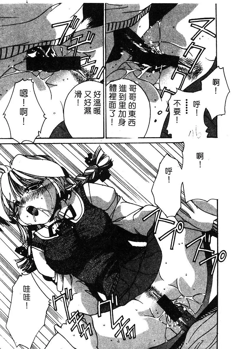 Himedorobow DELUXE Vol. 8