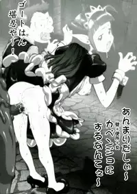 (C84) [Tsurikichi Doumei (Umedama Nabu, Uranoa)] CROWN DRAGONS ~Chuunichi Yuushou <Chou Yaku>~ (Dragon's Crown)