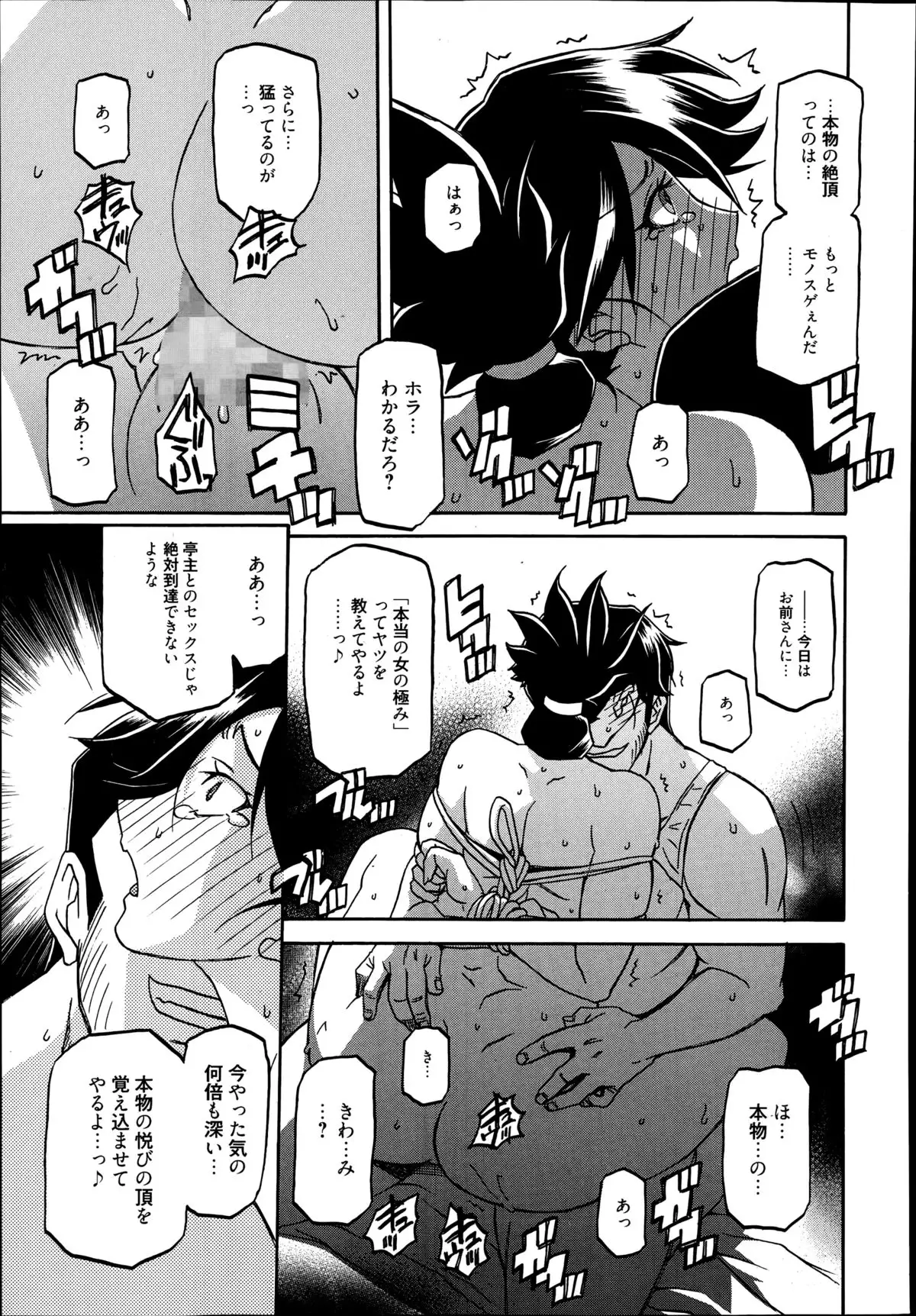 Gekkakou no Ori Ch. 1-9