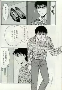 [Ogami Wolf] Shion no Yoru