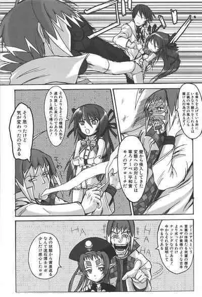 [Anthology] Zanma Taisei Demonbane Comic Anthology (Demonbane)