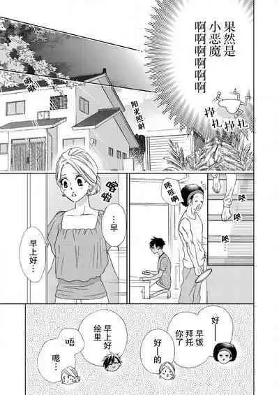 テトくんは魔性～好きなだけイヤって言っていいよ、ｓｕｇａｒ | 魔性男泰特君~只要喜欢 说讨厌也可以哦、Sugar 1-2