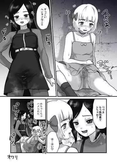 tan henshu o morashi suru otoko no musume