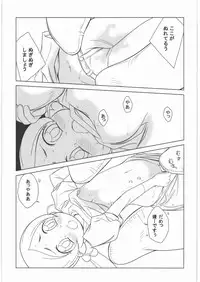 [GA FAKE (Tajima Yasue)] Last Over (Heart Catch Precure!)