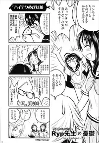 (SC39) [Moe Moe Cafe (Shitto)] Hono-tan Soushuuhen (Futari wa Precure)