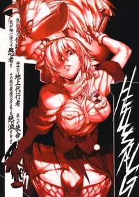 (C77) [Nagaredamaya (Bang-You)] H COMPLEX (Hellsing) [English]