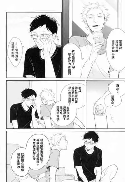 Dangan Dead Heat | 胜负难分的超高速弹丸 Ch. 1-3