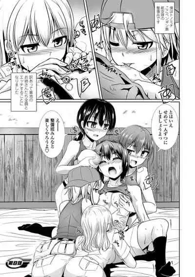 [Tokihama Jiro] Aiyoku no Penguin-tou Koukuutai [Digital]