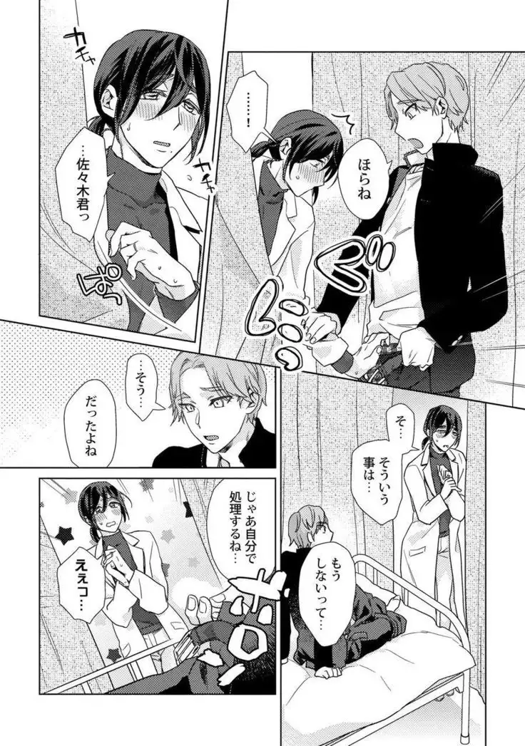 Ero boku ro no AV dan'yū ren 30-sai【tokuten-tsuki】