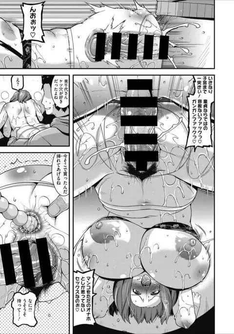 COMIC Megastore DEEP Vol. 7