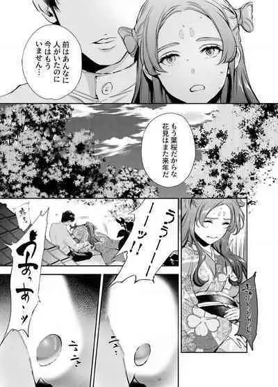 Katawa no Sakura 1-4