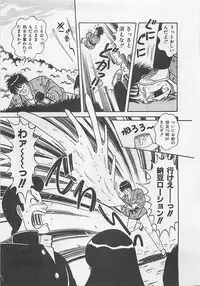 [Monota Rinu] MOMOTOPIA