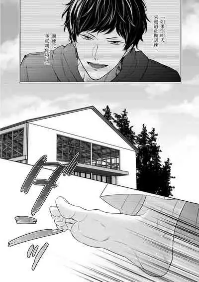 [(Wata reini)] Irokoi shiai ni shōbuari! | 愛情競賽勝負已分！[Chinese] [Decensored] [Digital]