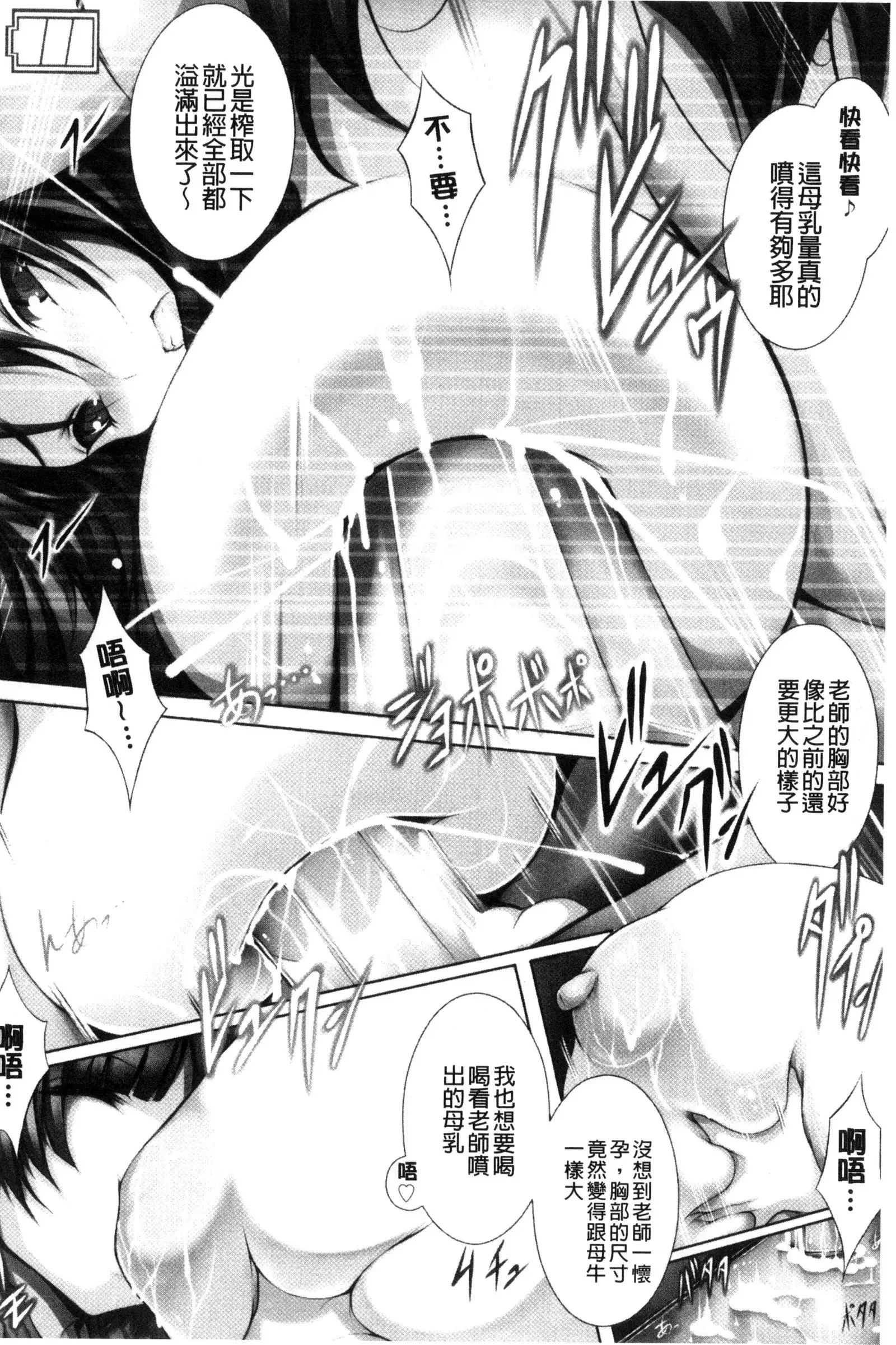 Tenshippai | 天使的柔乳