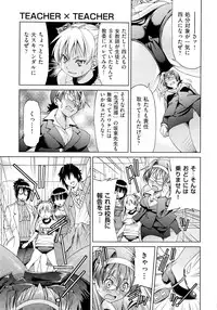 [Inoue Yoshihisa] TEACHER x TEACHER