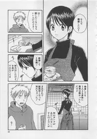 [Pon Takahanada] Hotaru no Sumu Kawa