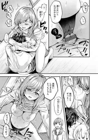 Bokura no Hajimete - First time H Presented