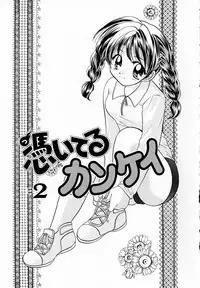 [Usami Wataru] Prism