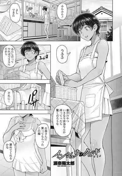 COMIC Momohime DEEPEST Vol. 003