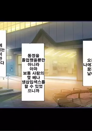 性春！どこでもオマンコ券！