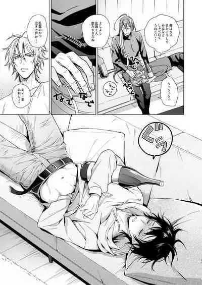 Okubyoumono no ichigeki