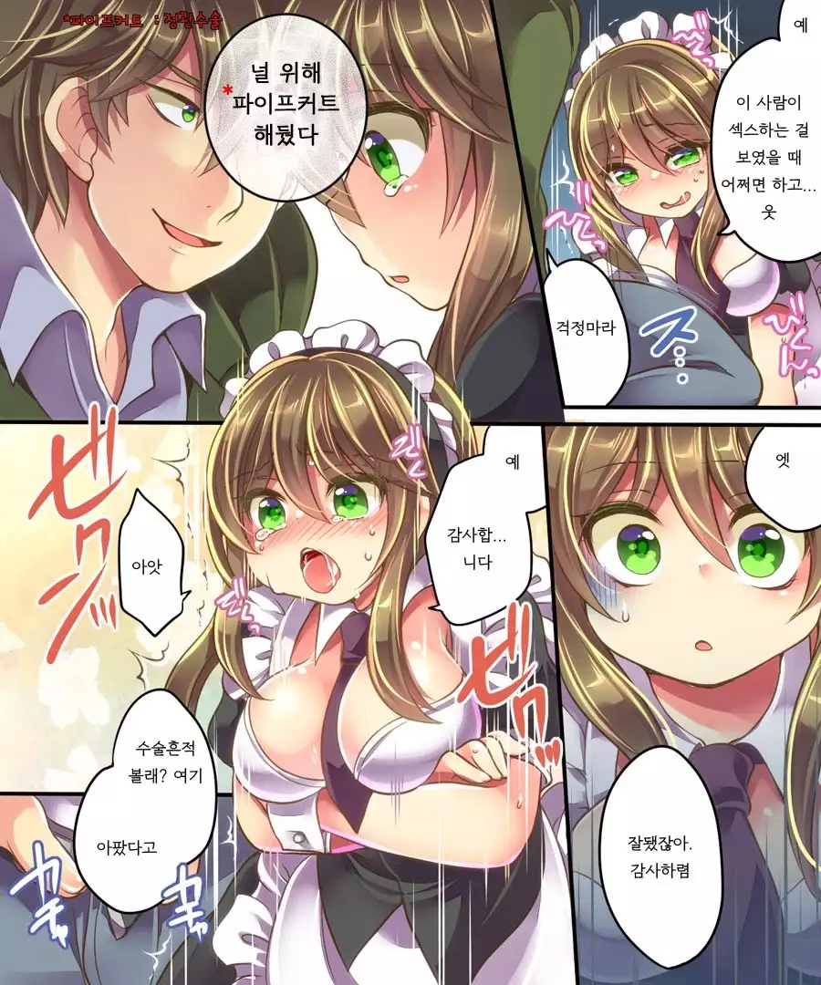 Mind Copy & Mind Paste