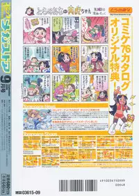 COMIC Megastore 2009-09