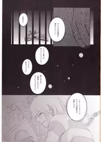 [Mokkuafunfun (Umaisake)] Eros Thanatos (Tengen Toppa Gurren Lagann)