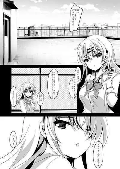 Saimin Kanojo Soushuuhen 02