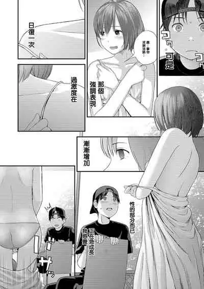 Yubikiri Genman Zenpen