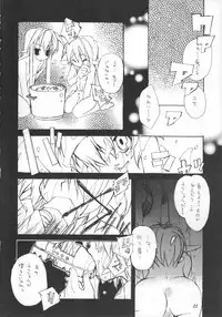 [Saku Saku Circle] Mirukurenbasu